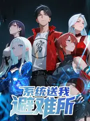 户外综艺一起去露营封面